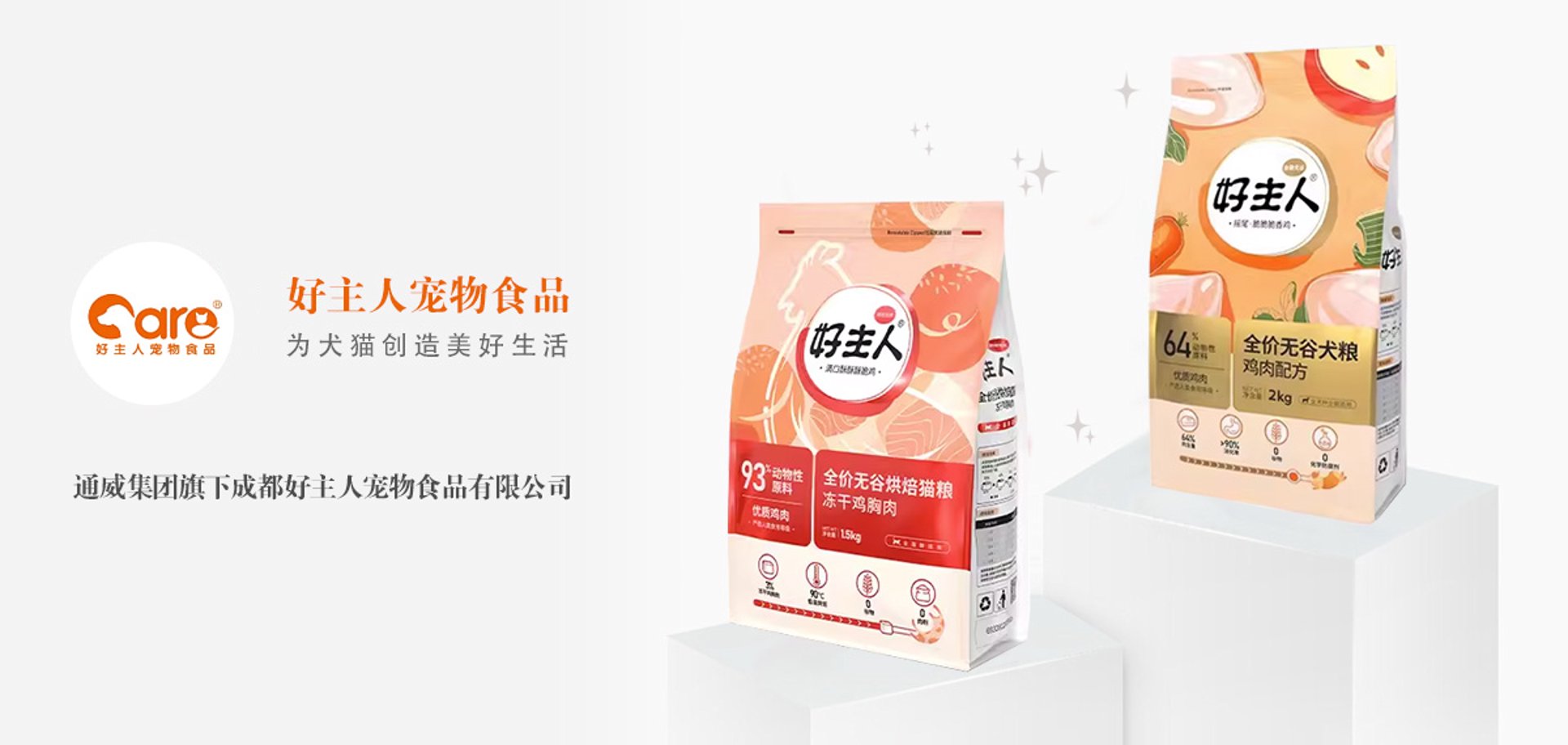 虎头崖镇尚宝宠物食品